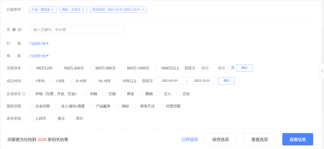 区县新注册企业2.png 图片